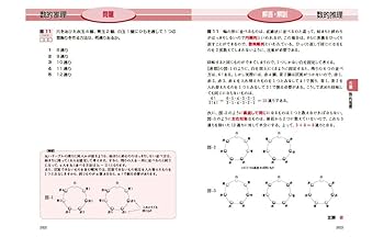 2026年度版 絶対決める! 警察官〈大卒程度〉採用試験 総合問題集